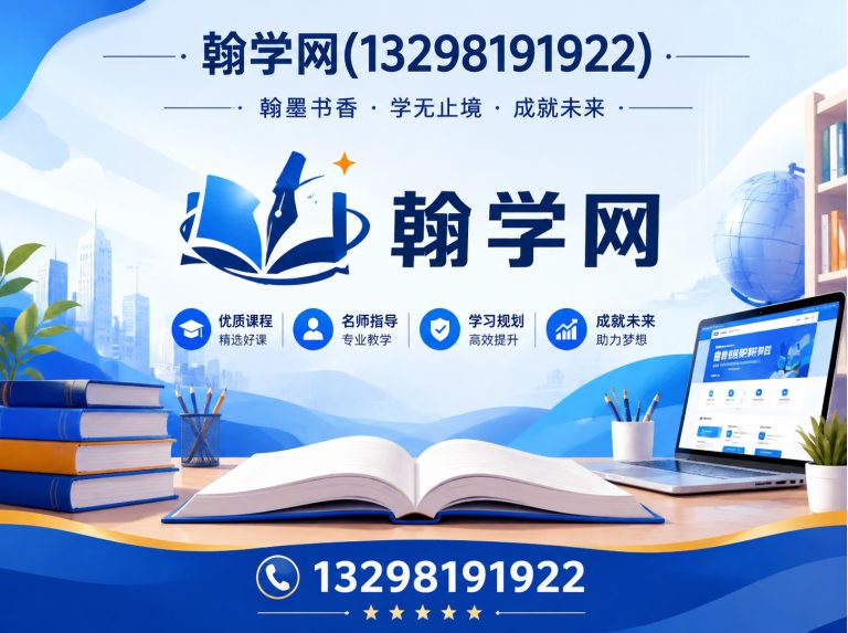 中牟县翰学网展示图